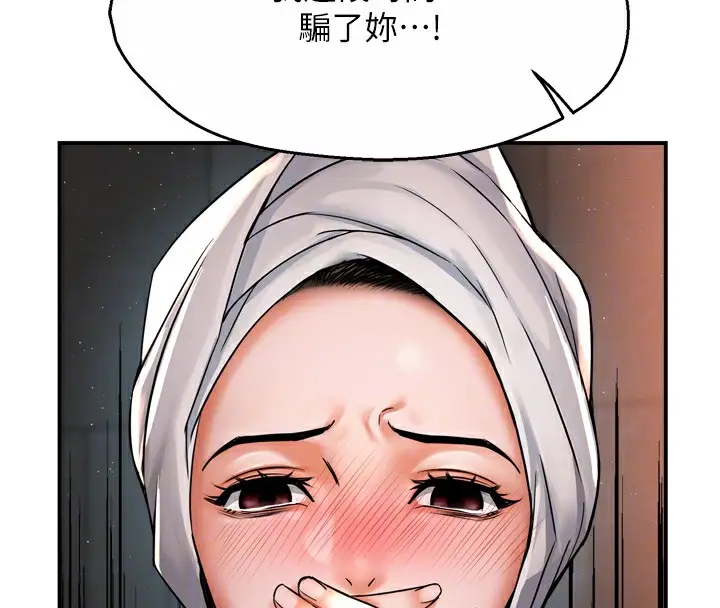 漫画《痒乐多阿姨》第66话第51张图