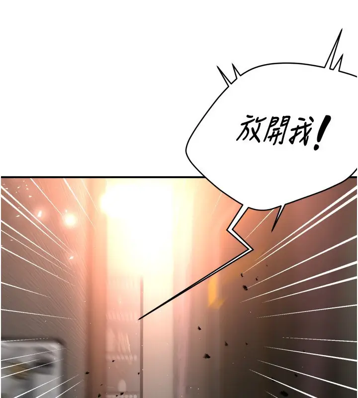 漫画《痒乐多阿姨》第66话第55张图