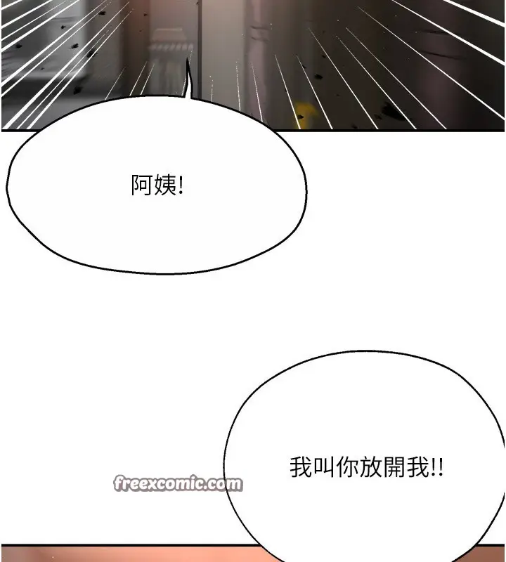 漫画《痒乐多阿姨》第66话第56张图