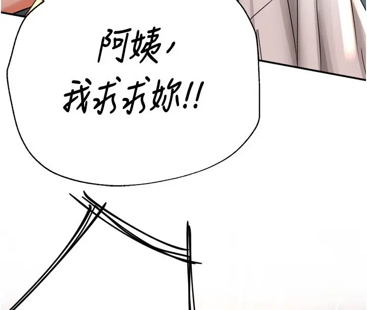 漫画《痒乐多阿姨》第66话第58张图