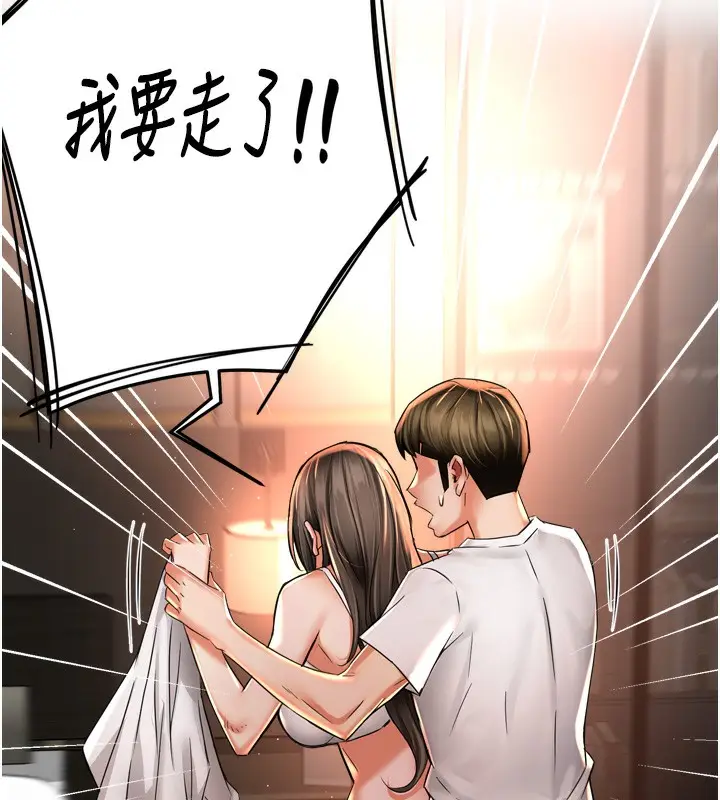 漫画《痒乐多阿姨》第66话第59张图