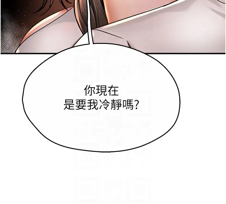 漫画《痒乐多阿姨》第66话第63张图