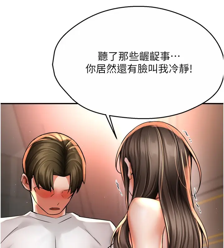 漫画《痒乐多阿姨》第66话第64张图