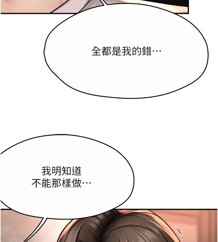 漫画《痒乐多阿姨》第66话第68张图