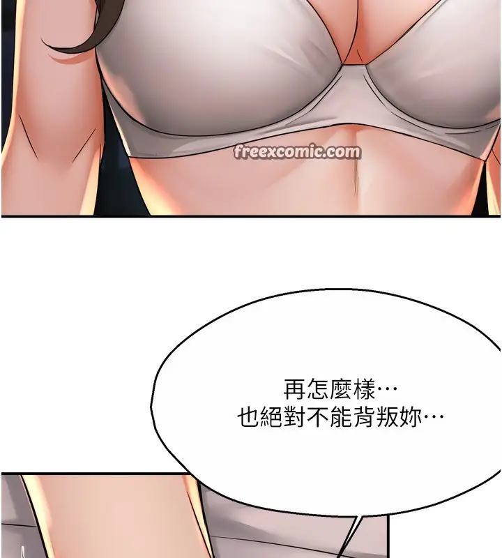 漫画《痒乐多阿姨》第66话第70张图