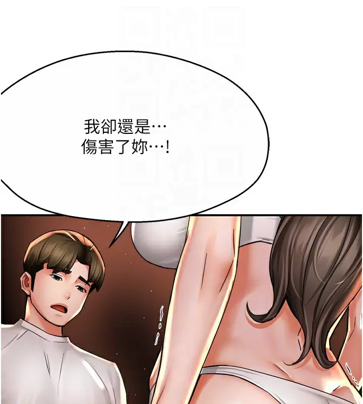 漫画《痒乐多阿姨》第66话第73张图