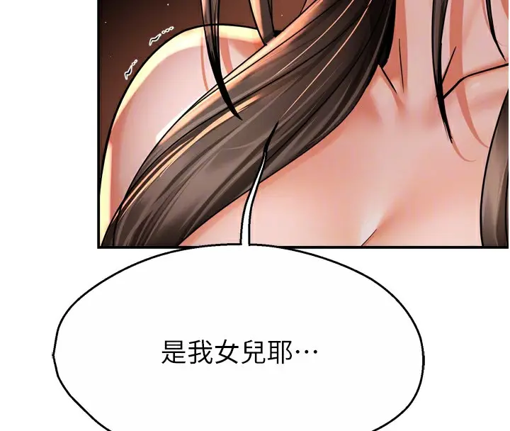 漫画《痒乐多阿姨》第66话第76张图