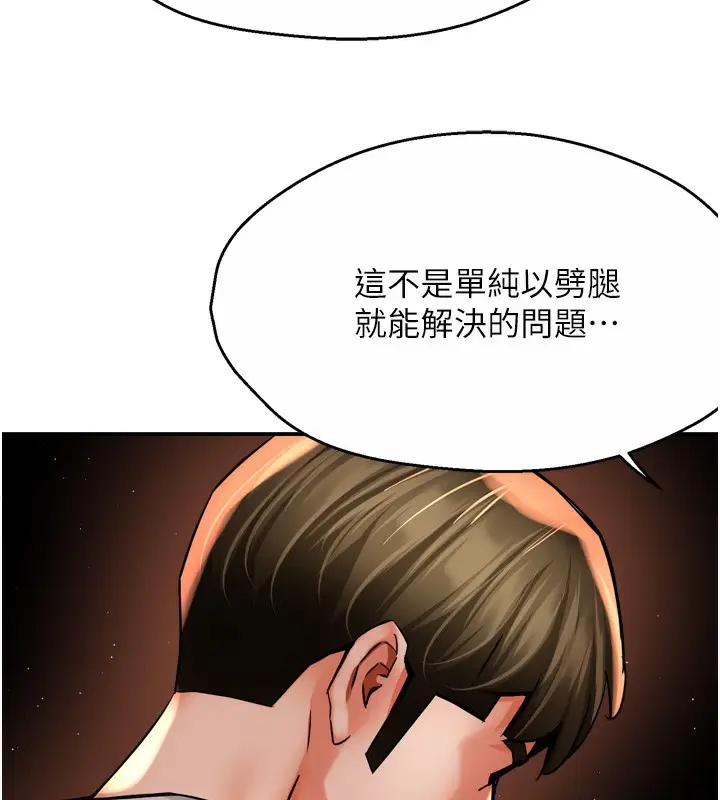 漫画《痒乐多阿姨》第66话第77张图