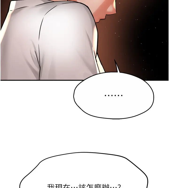 漫画《痒乐多阿姨》第66话第78张图