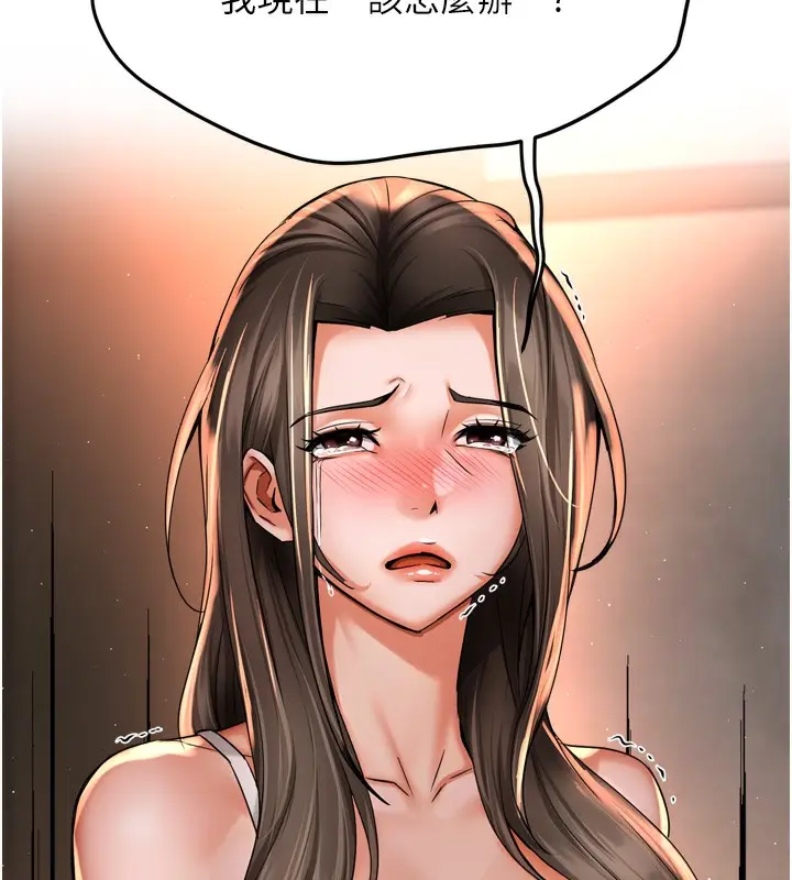 漫画《痒乐多阿姨》第66话第79张图