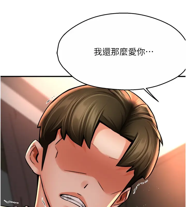 漫画《痒乐多阿姨》第66话第82张图