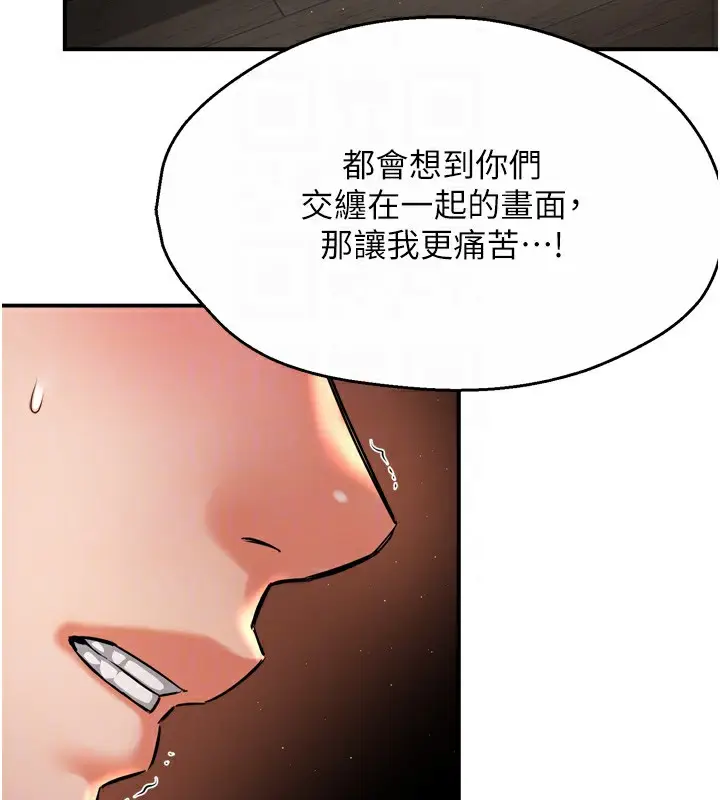 漫画《痒乐多阿姨》第66话第88张图