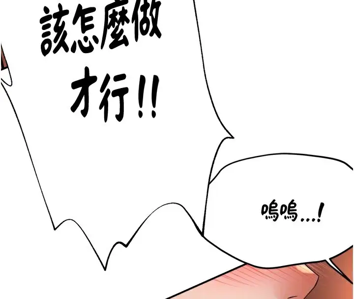 漫画《痒乐多阿姨》第66话第94张图