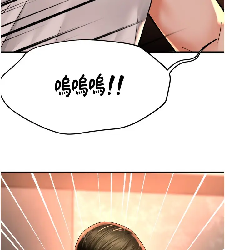 漫画《痒乐多阿姨》第66话第96张图
