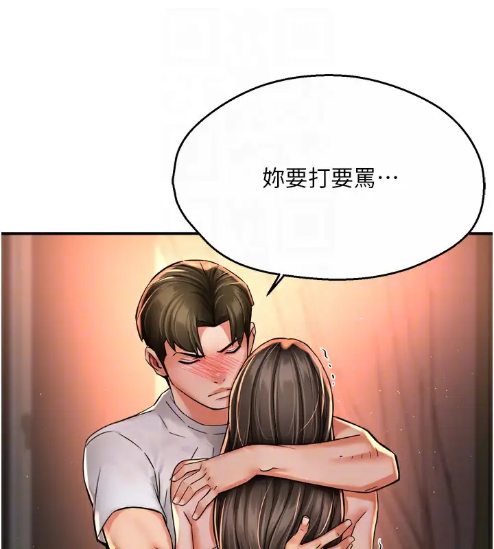 漫画《痒乐多阿姨》第66话第99张图