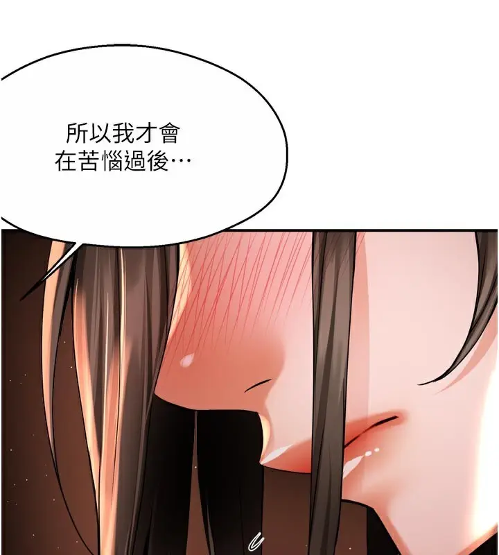 漫画《痒乐多阿姨》第67话第10张图
