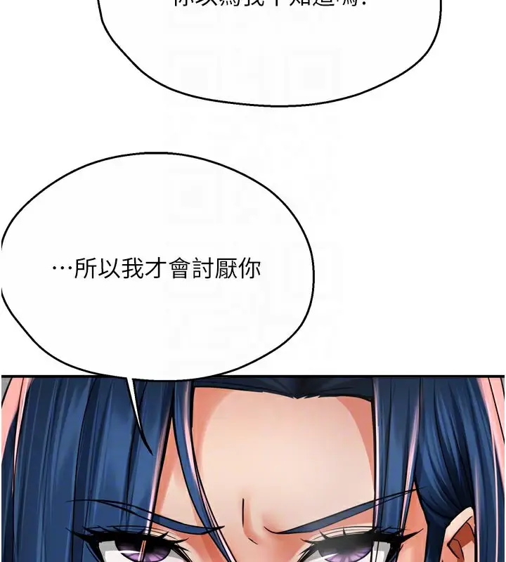 漫画《痒乐多阿姨》第67话第105张图