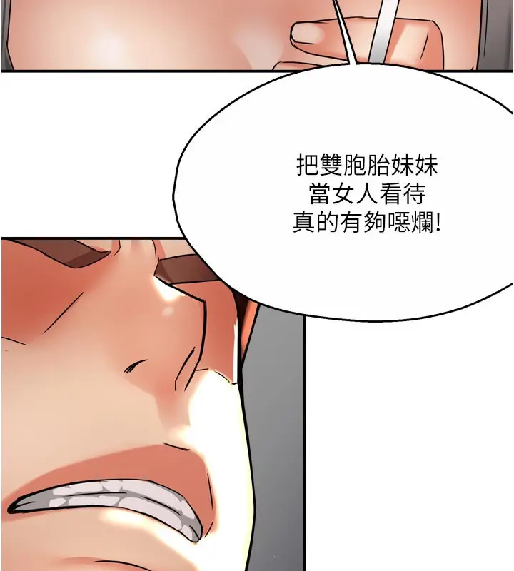 漫画《痒乐多阿姨》第67话第107张图