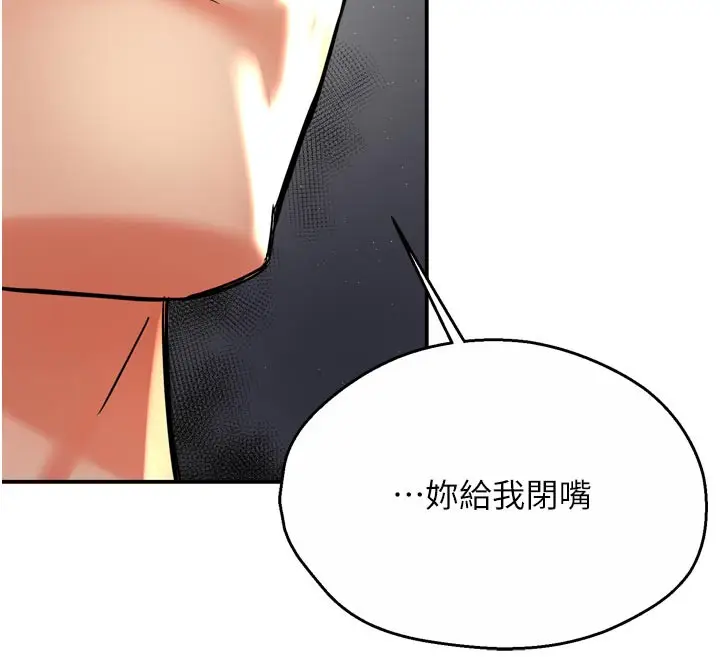 漫画《痒乐多阿姨》第67话第108张图