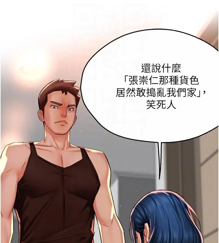 漫画《痒乐多阿姨》第67话第109张图