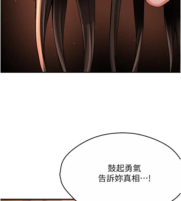漫画《痒乐多阿姨》第67话第11张图