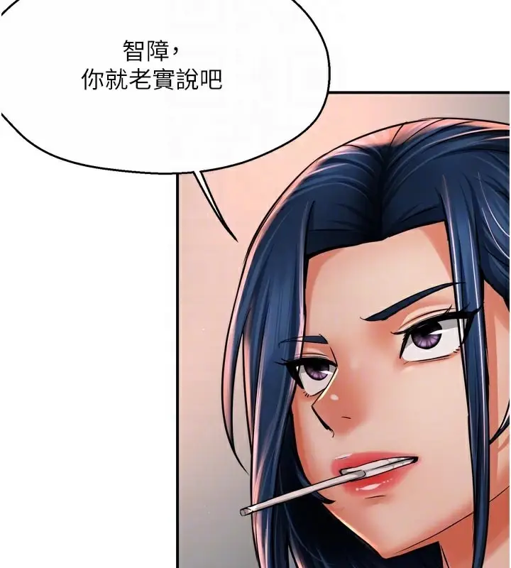 漫画《痒乐多阿姨》第67话第111张图