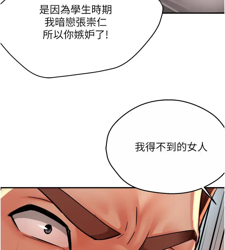 漫画《痒乐多阿姨》第67话第113张图