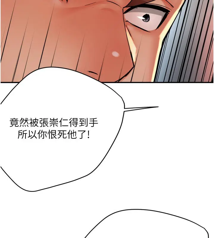 漫画《痒乐多阿姨》第67话第114张图