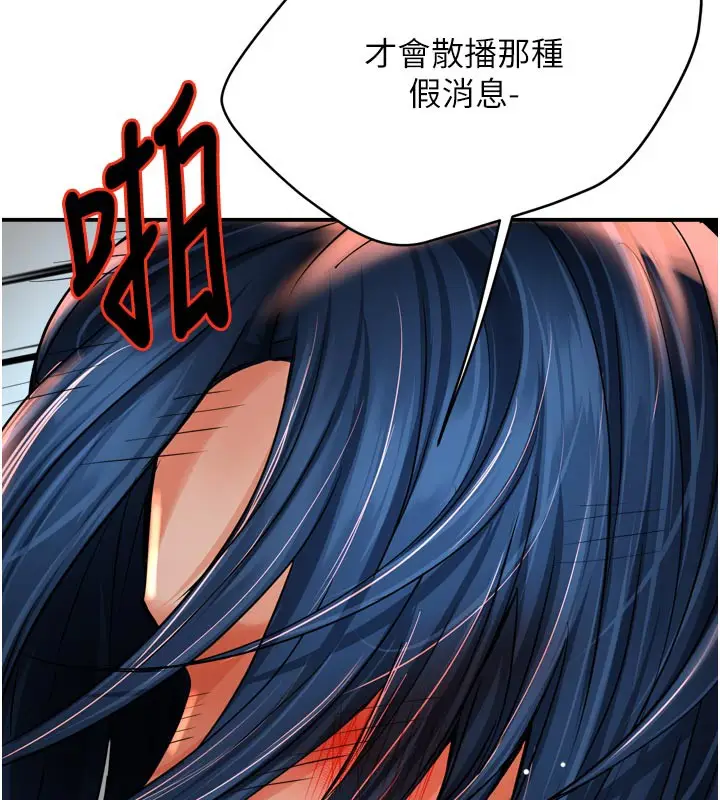 漫画《痒乐多阿姨》第67话第115张图