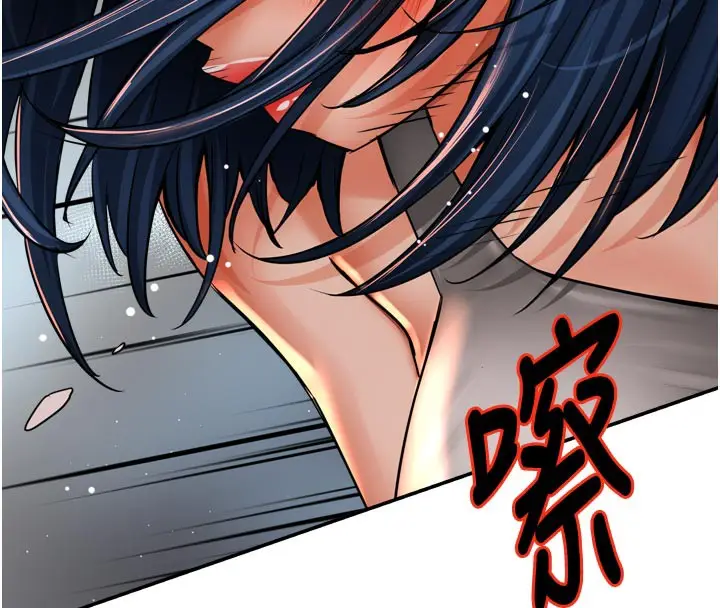 漫画《痒乐多阿姨》第67话第116张图