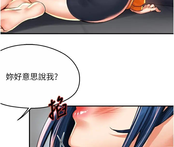 漫画《痒乐多阿姨》第67话第121张图