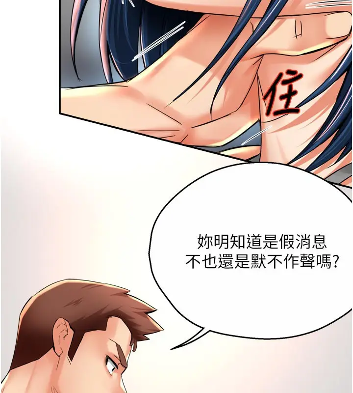 漫画《痒乐多阿姨》第67话第122张图