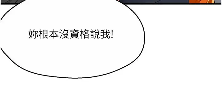 漫画《痒乐多阿姨》第67话第124张图