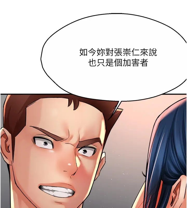 漫画《痒乐多阿姨》第67话第125张图
