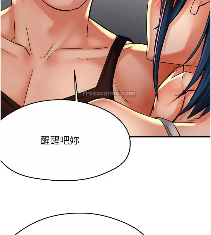 漫画《痒乐多阿姨》第67话第126张图