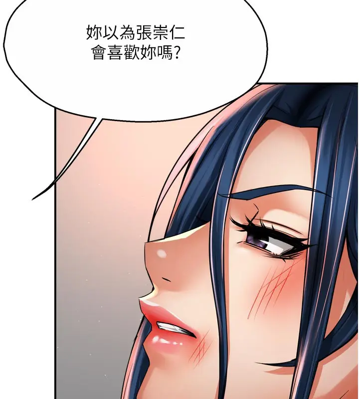 漫画《痒乐多阿姨》第67话第127张图