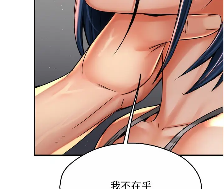 漫画《痒乐多阿姨》第67话第128张图
