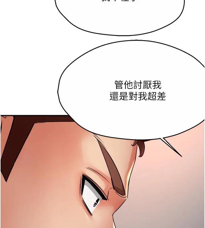 漫画《痒乐多阿姨》第67话第129张图