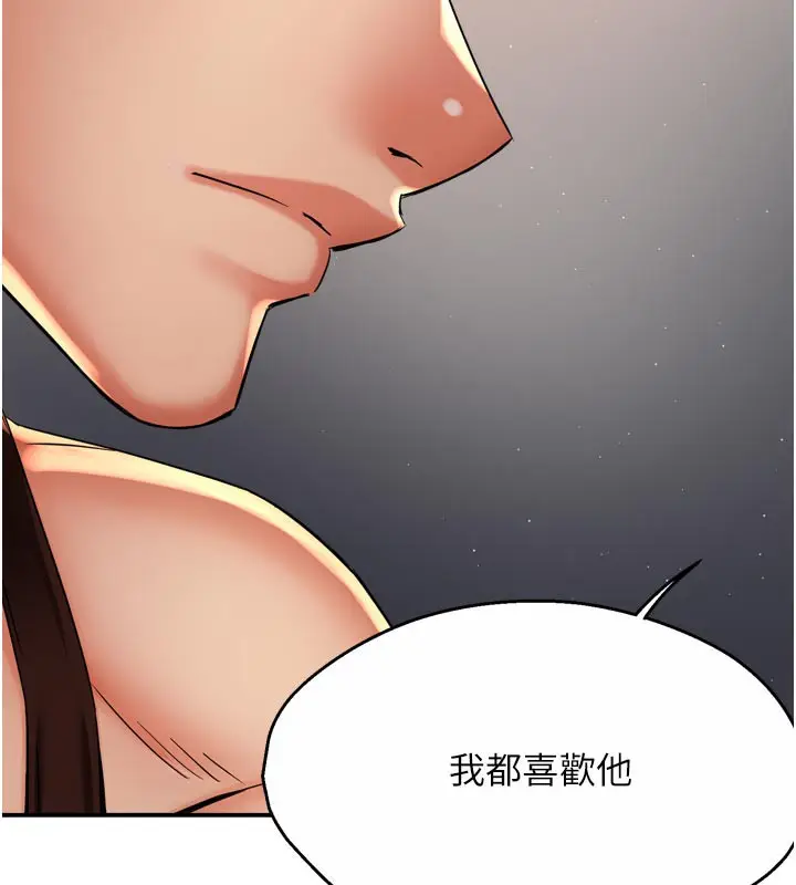 漫画《痒乐多阿姨》第67话第130张图