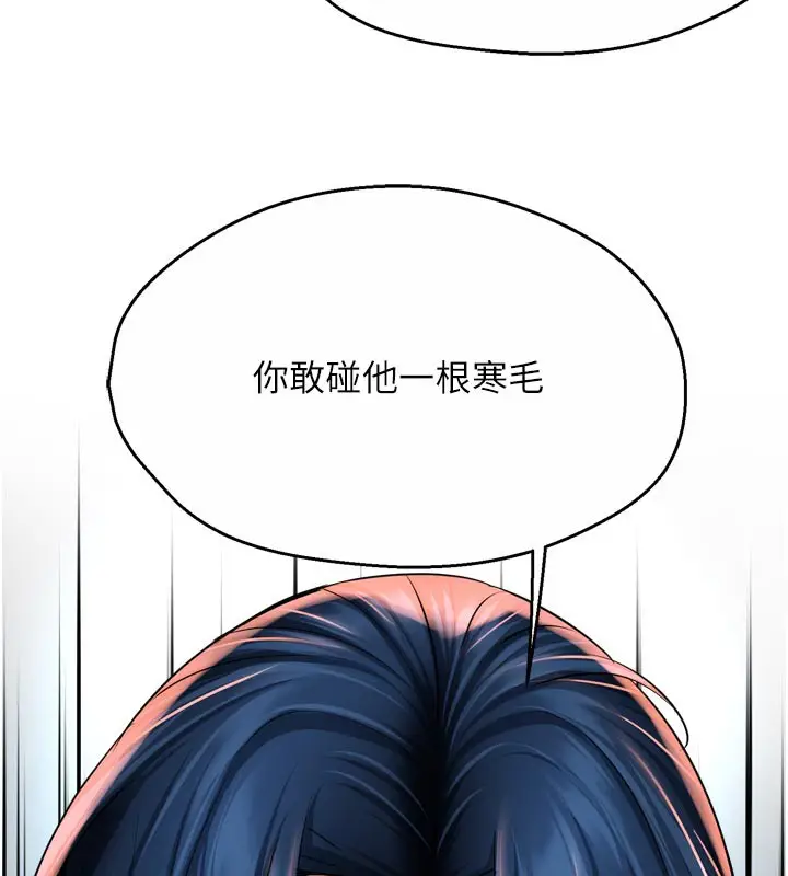漫画《痒乐多阿姨》第67话第131张图