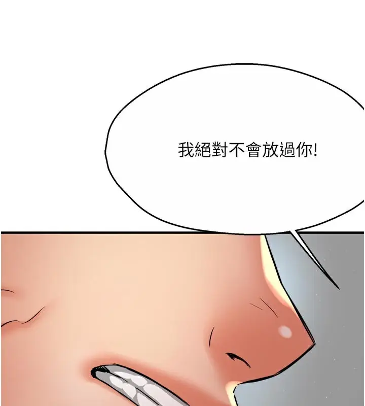 漫画《痒乐多阿姨》第67话第134张图