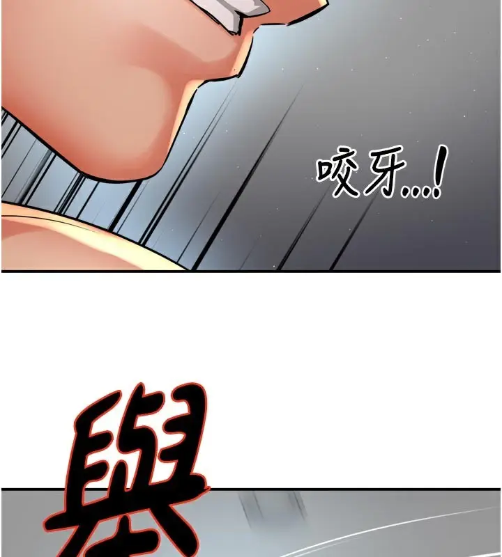 漫画《痒乐多阿姨》第67话第135张图