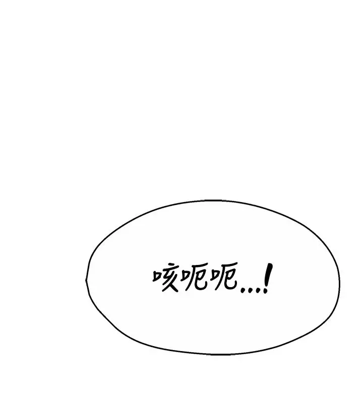 漫画《痒乐多阿姨》第67话第142张图