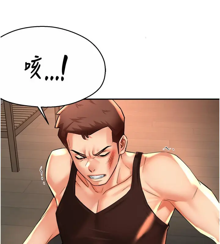漫画《痒乐多阿姨》第67话第143张图