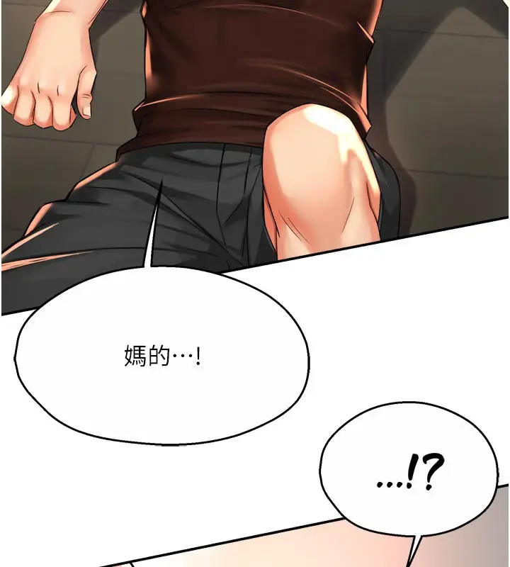 漫画《痒乐多阿姨》第67话第144张图