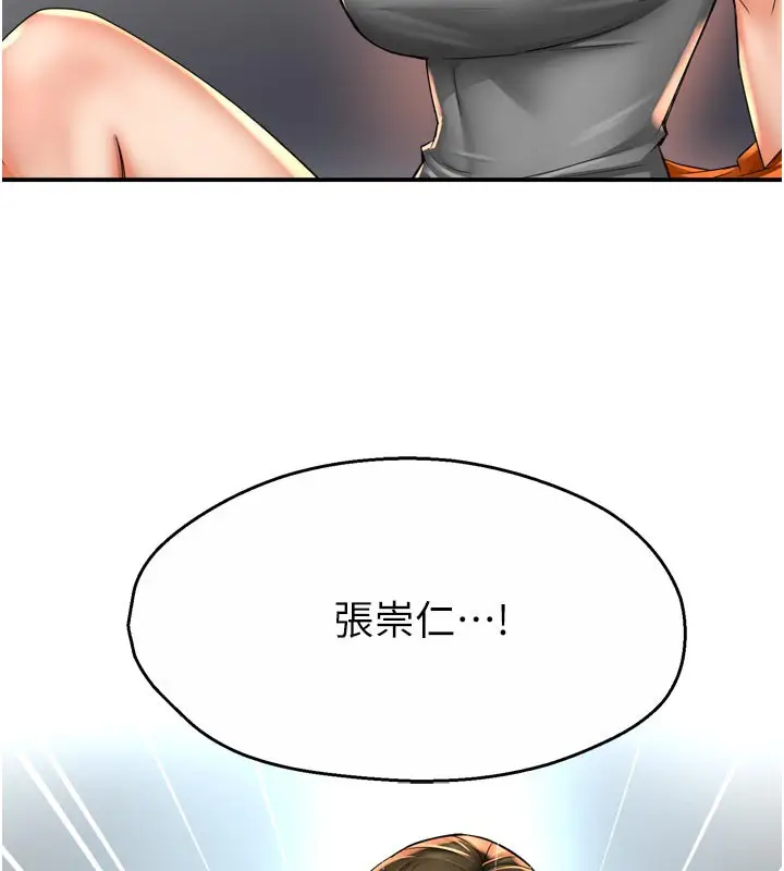 漫画《痒乐多阿姨》第67话第146张图