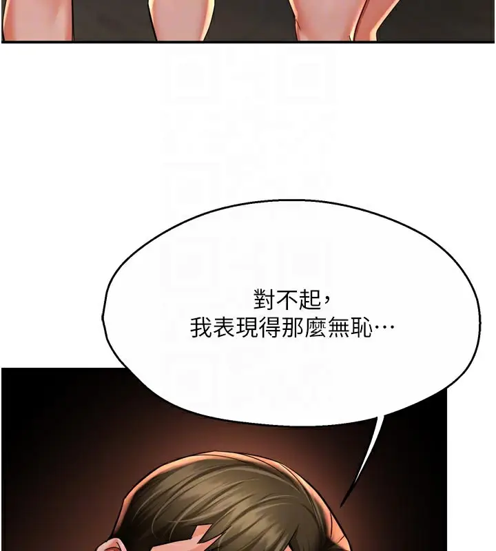 漫画《痒乐多阿姨》第67话第19张图