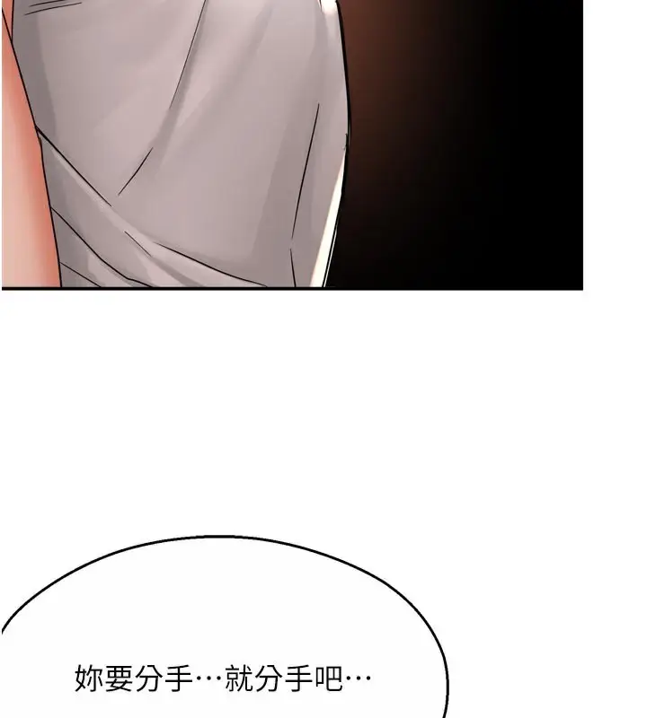 漫画《痒乐多阿姨》第67话第21张图