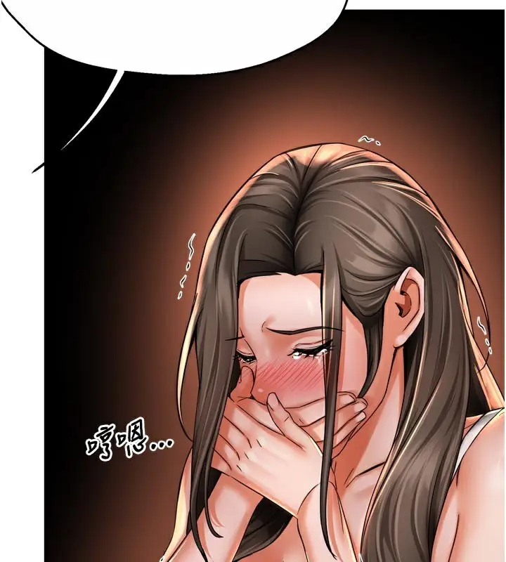 漫画《痒乐多阿姨》第67话第22张图
