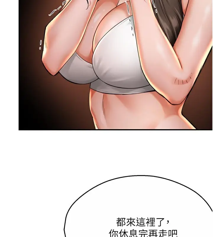 漫画《痒乐多阿姨》第67话第23张图